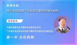 化妆品行业爆料视频,爆料视频揭露惊人内幕